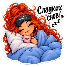 Стикер 29 из набора КУЗЯ