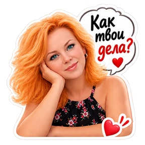 Стикер 31 из набора КУЗЯ