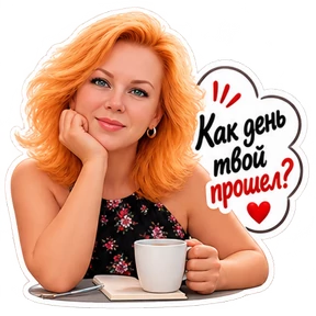Стикер 36 из набора КУЗЯ