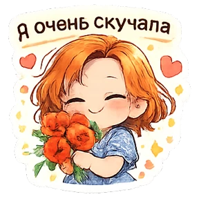 Стикер 41 из набора КУЗЯ