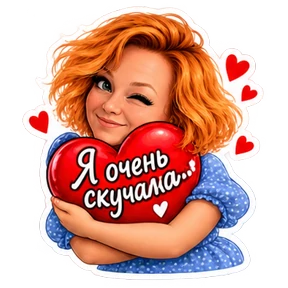 Стикер 43 из набора КУЗЯ