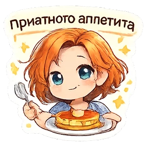Стикер 44 из набора КУЗЯ