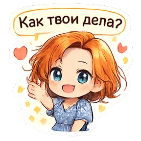 Стикер 51 из набора КУЗЯ