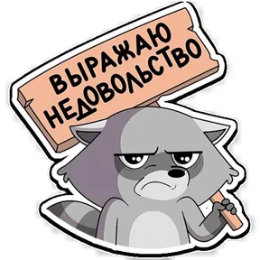 Стикер