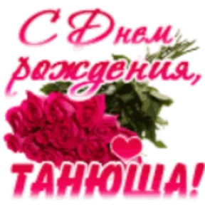 Стикер 39 из набора День рождения