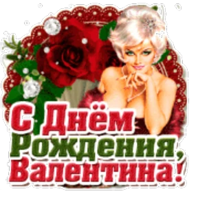 Стикер 43 из набора День рождения