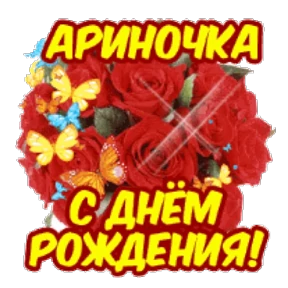 Стикер 50 из набора День рождения