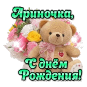 Стикер 59 из набора День рождения