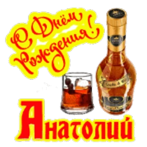 Стикер 86 из набора День рождения