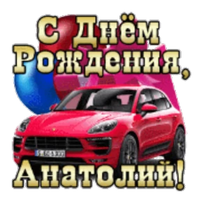 Стикер 84 из набора День рождения