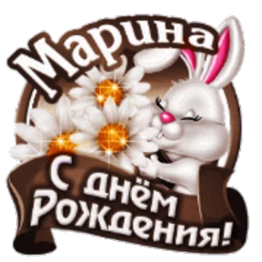 Стикер 91 из набора День рождения