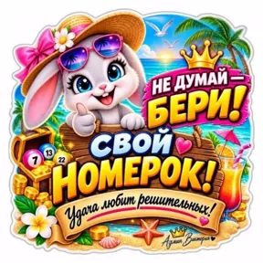 Стикер