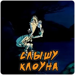 Стикер