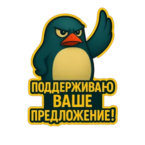 Стикер