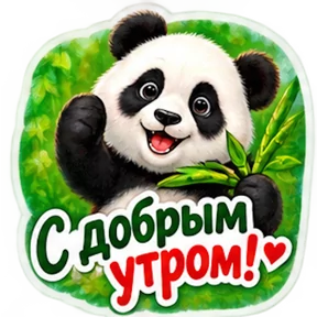 Стикер