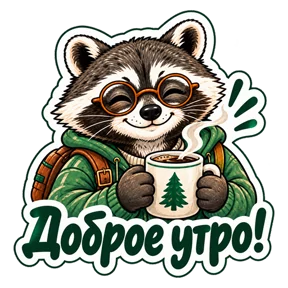 Стикер