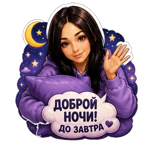 Стикер