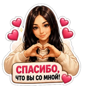 Стикер