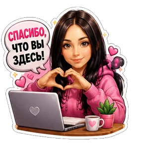 Стикер