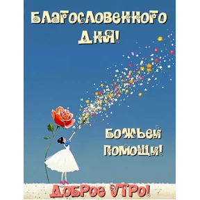 Стикер