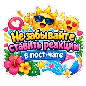 Стикер