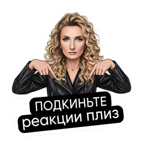 Стикер