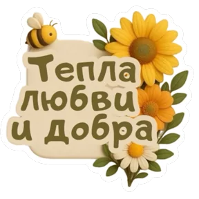 Стикер
