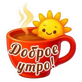 Стикер