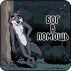 Стикер