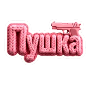 Стикер