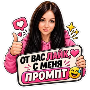 Стикер