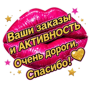 Стикер