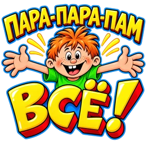 Публикация