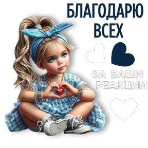Стикер