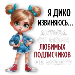 Стикер