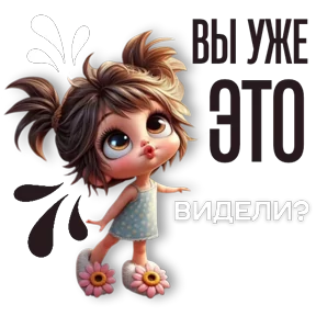 Стикер