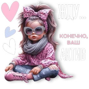 Стикер
