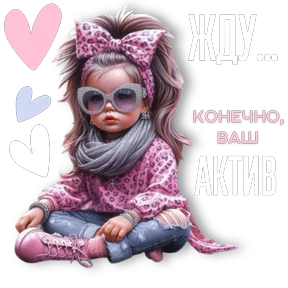 Стикер