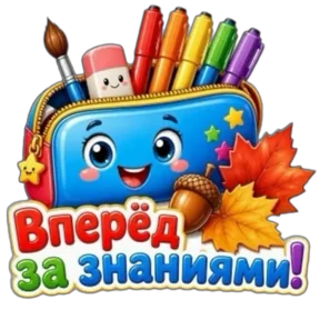 Стикер