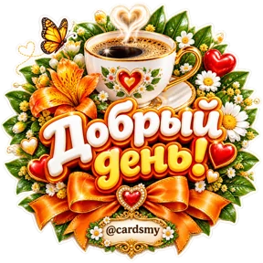 Фото — 22 сентября 2026 г. в 07:05:59.581