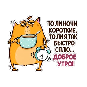 Стикер