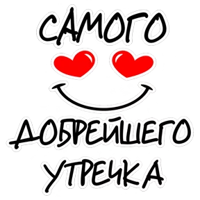 Стикер