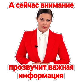 Стикер