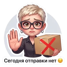 Стикер