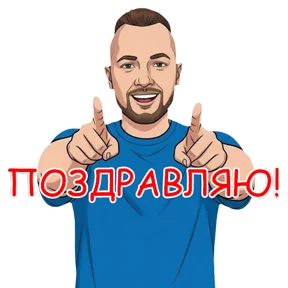 🥳 ПОЗДРАВЛЯЮ ПОБЕДИТЕЛЕЙ АКЦИИ "МАКСИ"