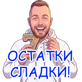 Стикер