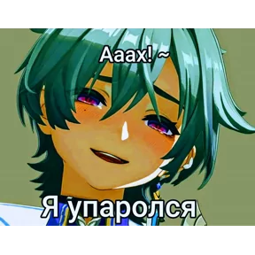 Стикер