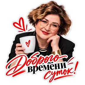 Стикер