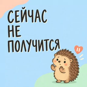 Стикер