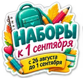 Стикер